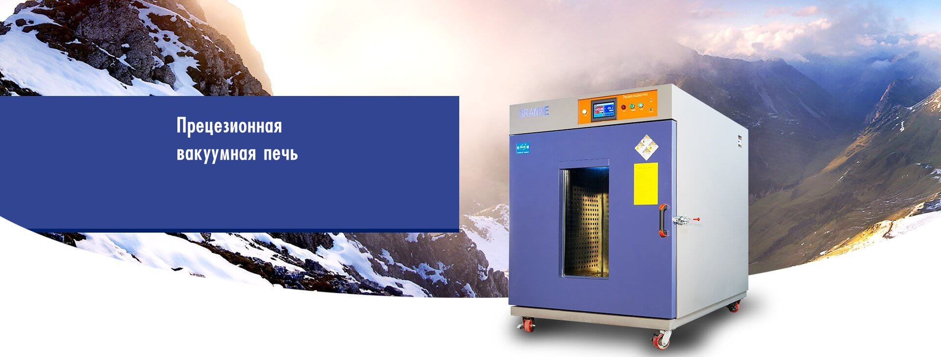 Precision Hot Air Oven